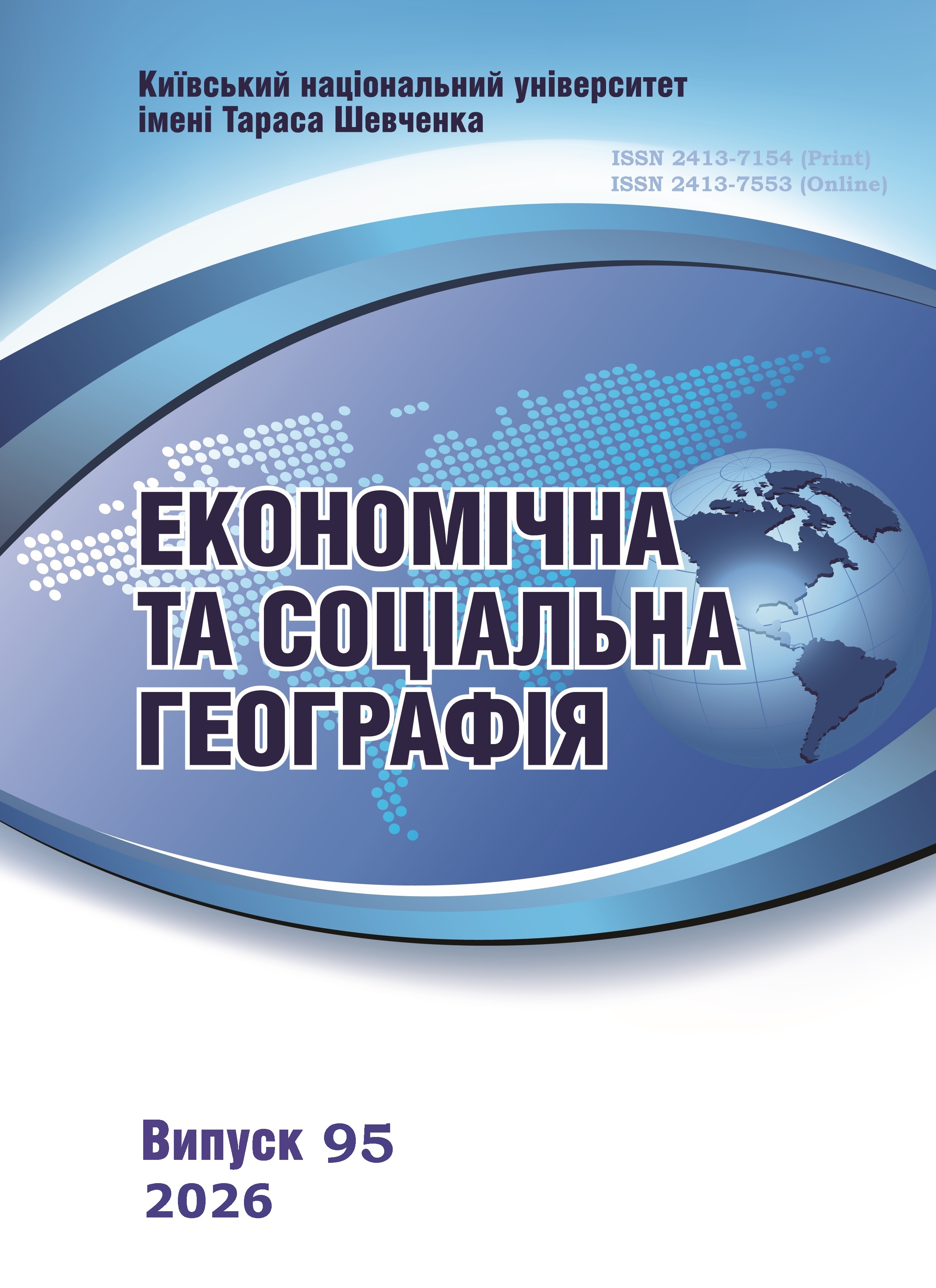 					View Volume 95 (2026)
				